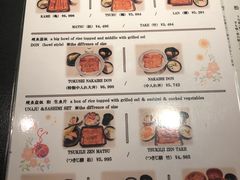 菜单-うなぎ つきじ宮川本廛(伊势丹新宿店)