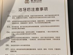 -金琴口腔·正畸种植全科(太升北路店)