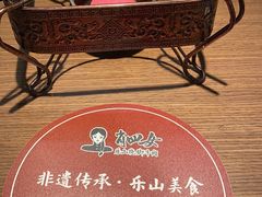 -肖四女乐山跷脚牛肉(世博源店)