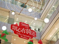 -凯德MALL(西直门店)