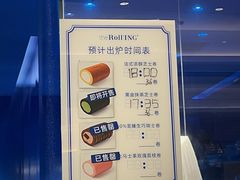 -the Roll'ING手作瑞士卷专门店(卓悦中心店)