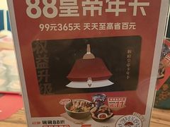 -和府捞面(北美新天地店)