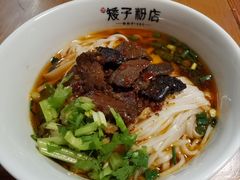 -矮子粉店1985·长沙米粉(湘春路店)