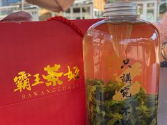 -霸王茶姬(南亚风情第壹城店)