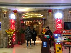 等位区-北疆饭店(吴江店)
