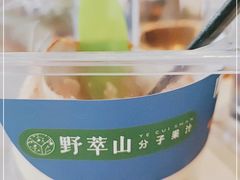 -野萃山·潮汕厚果汁(十亩地店)