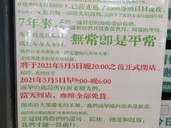 -花仓咖啡(祥安巷店)