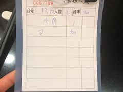 账单-丽的面家(多宝路店)