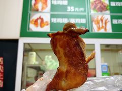 -大益烤鸡
