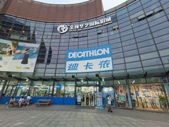 -迪卡侬(西华店)