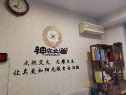 -神农灸道艾灸养生馆