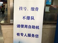 -上海市东方医院(总院)