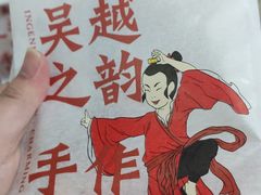 -吴越糕享(常熟万达店)