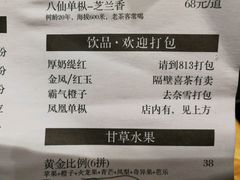 菜单-陈鹏鹏潮汕菜(欢乐海岸 海边景观店)