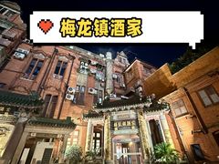 -梅龙镇酒家(南京西路总店)