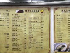 菜单-陈光记烧腊店(罗保博士街店)