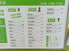 -真茶屋·0奶精(街道口一店)