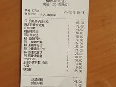 账单-稻香酒家·33年老字号·港式粤菜(富邦中心店)