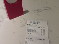 -龙抄手(文殊坊店)