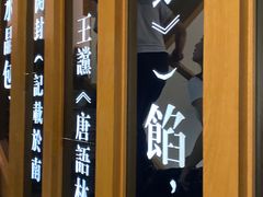 -尚香汤包文博馆(合兴路店)