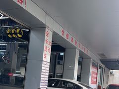 -弋车人洗美·维修·保养(三林店)
