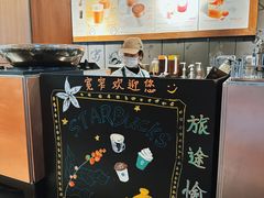 -星巴克臻选(成都宽窄巷子店)