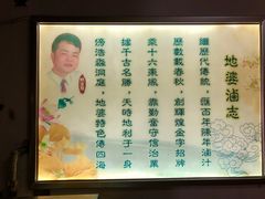 -地婆美食(洞庭东岸店)