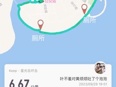 -星光岛