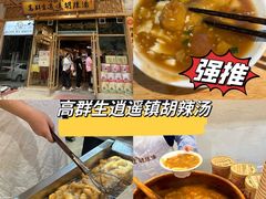 -方中山胡辣汤(大学中路56号院店)