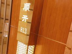 -顺风海鲜港(金玉兰店)