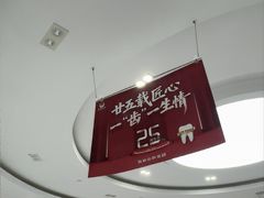 -雅悦齿科(顾村公园店)