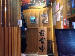-豊 胜手丼