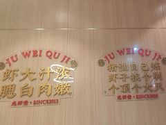 -聚味瞿记·龙虾堂(天元店)