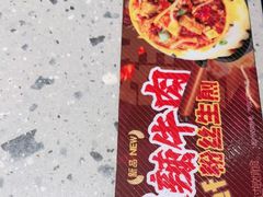 -小杨生煎(黄河路店)