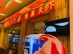 门面-香天下·四川火锅(安镇大润发店)