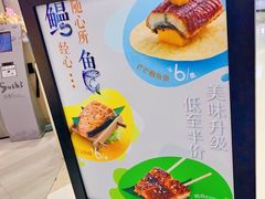 -争鲜回转寿司(朝北大悦城店)