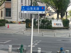 -毛氏汽水包(山海关路店)