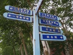 -西安外国语大学(雁塔校区)