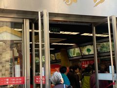 门面-王家沙点心店(南京西路总店)