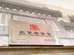门面-奶酪魏(牛街总店)