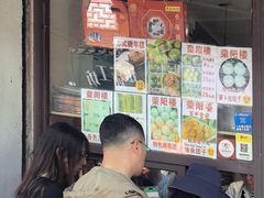 -荣阳楼(山塘街店)