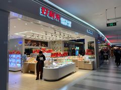 -好利来(龙首印象城店)