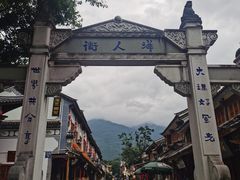 -大理古城