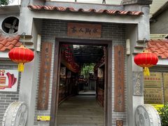 门面-水乡人家私房菜(逢简店)