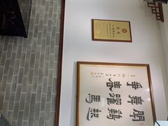 -文记壹心鸡(宝华路店)