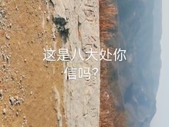 -八大处公园