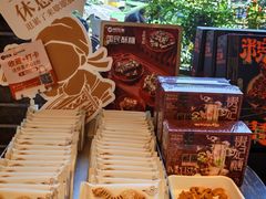 -陕拾叁-西安糕点(北院门创始店)