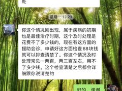 -广州圣丹福医院·体检中心