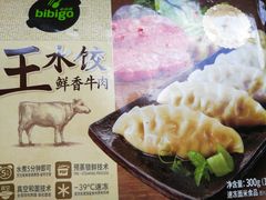 -银座商城(玉函店)