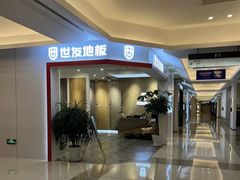 -红星美凯龙(浦江店)